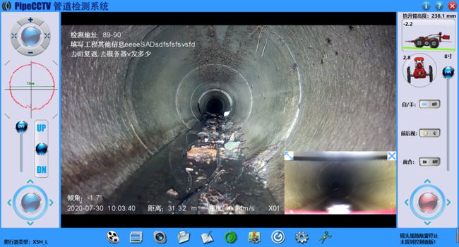 湘乡管道CCTV检测专家-炜誉市政工程有限公司