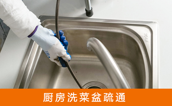 湘乡洗菜池疏通